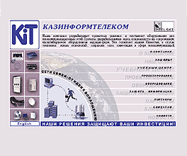 [Казинформтелеком] [Посмотрите проект в отдельном окне]